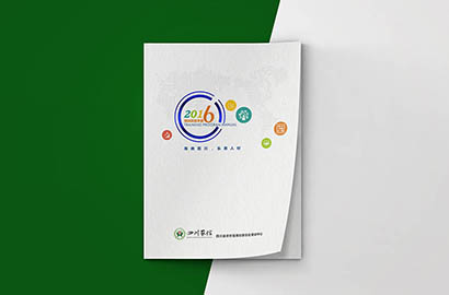 二道江区画册设计：以场景为媒，打造城市体验的全新入口